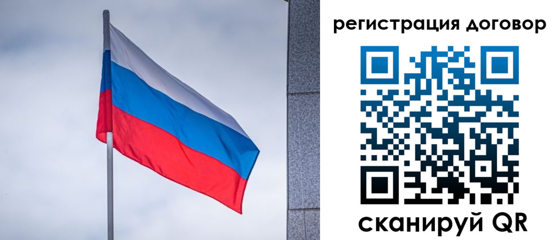 прописка от собственника в Новгородской области