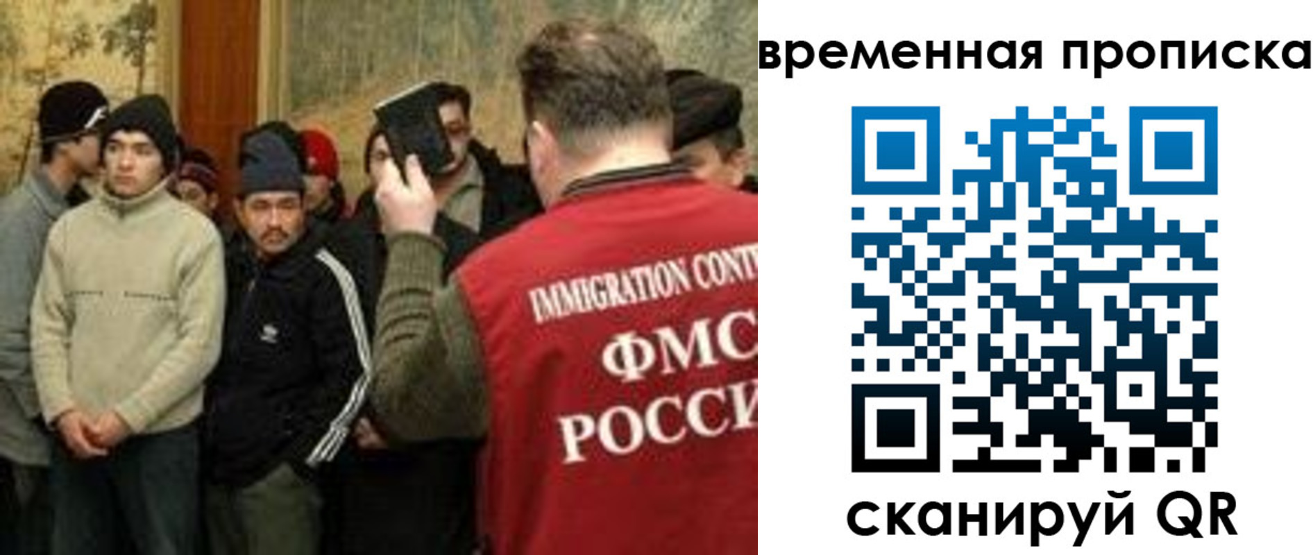 временная регистрация в Новгородской области