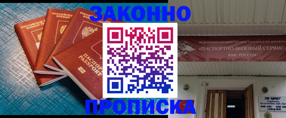 временная регистрация в квартире в Новгородской области