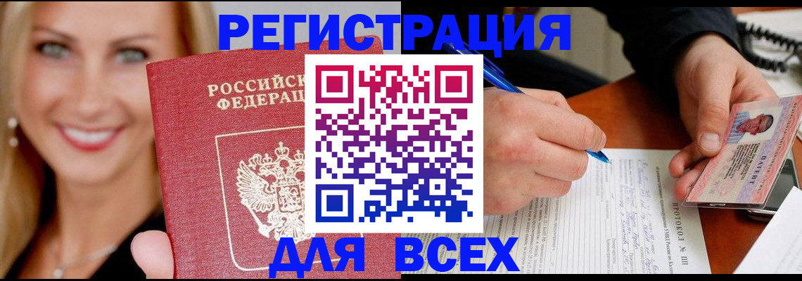 прописка поиск в Новгородской области